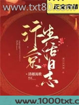 汴京生活日志
