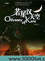 若星汉天空下图片