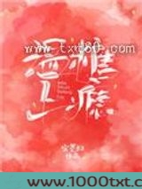 温糖上瘾