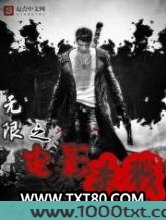 无限之电影杀戮图片
