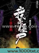十面危机我是僵尸图片