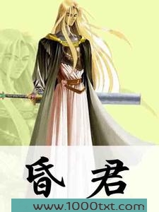 婚君图片