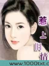惹上旧情人图片