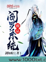 极品阎罗系统图片