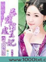 君上太贪心:暴宠俏皮王妃图片