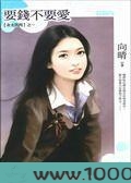 要钱不要爱图片