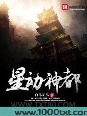 星动神都图片