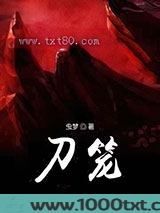 刀笼图片