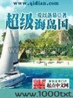 超级海岛国图片