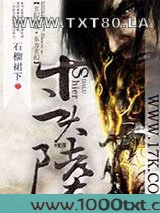十二大陆