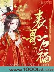 表哥万福