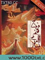 正道之光已下线图片