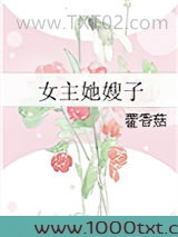 女主她嫂子图片
