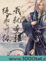 徒弟升级我就变强图片