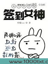 从斗罗开始签到女神图片