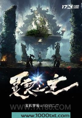 灵契之主图片