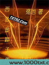 西游金蝉子传图片