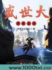 盛世大唐美名扬图片