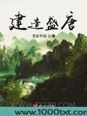 建造盛唐图片