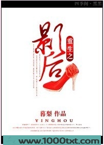 重生影后图片