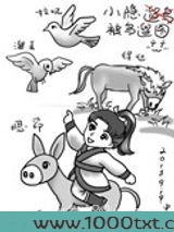 鱼跃龙门记图片