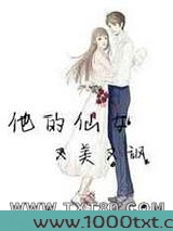 他的仙女又美又飒图片