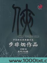 月影传说(昆仑传说)图片