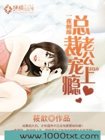总裁老公宠上瘾图片