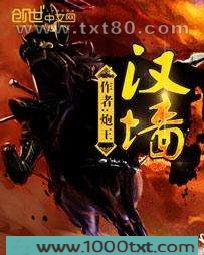 汉墙图片
