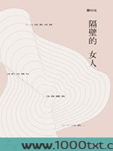 隔壁的女人图片