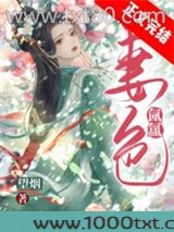 妻色氤氲