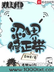 忍界修正带图片