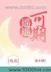 遥遥可期[电竞]图片