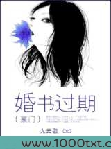 婚书过期图片