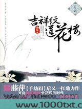 吉祥纹莲花楼·玄武