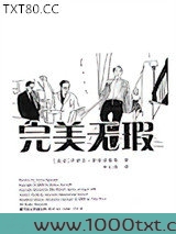 完美无瑕图片