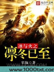 冰与火之凛冬已至图片