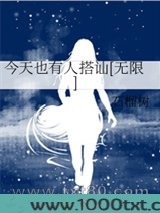 今天也有人搭讪[无限]