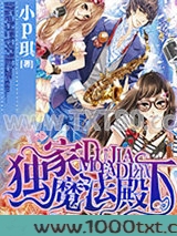 千机变：独家魔法殿下