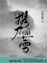 携刀照雪图片