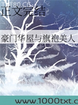 豪门华屋与旗袍美人图片