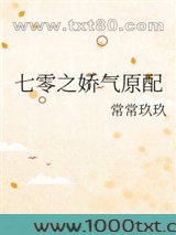 七零之娇气原配图片