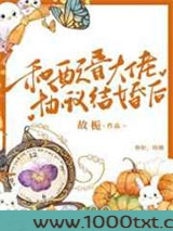 和配音大佬协议结婚后图片