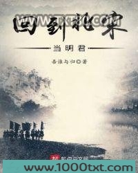 回到北宋当明君图片