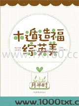 木遁造福综英美图片