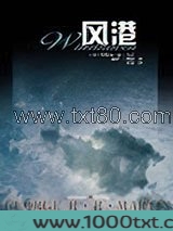 风港图片