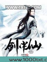 剑中仙图片