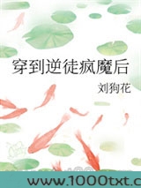 穿到逆徒疯魔后图片