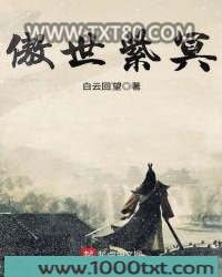 傲世紫冥图片