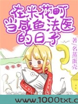[柯南]在米花町当咸鱼法医的日子图片
